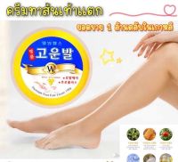 ?? ครีมทาเท้าแตก Foot Care Cream 110 g.