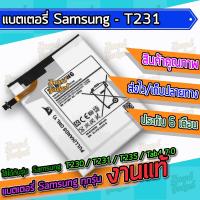 JB12 แบตมือถือ แบตสำรอง แบตโทรศัพท์ แบต , แบตเตอรี่ Samsung - T230 / T231 / T235 / Tab4 7.0 ถูกที่สุด แท้ ทน