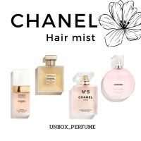 CHANEL Hair Mist สินค้าพร้อมส่ง น้ำหอมสำหรับเส้นผม ขวดเต็ม 35 ml. แท้ 100% จากเคาน์เตอร์ห้าง