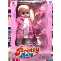 ตุ๊กตาเด็กเลี้ยงน้อง Pretty baby (ตุ๊กตาเด็กน่ารัก) พร้อมขวดนมและอุปกรณ์การเลี้ยง