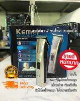 kemmi ปัตตาเลี่ยน ตัดผม ไร้สาย ใบมีดอัลลอยด์ไททาเนี่ยม รุ่น KM-5017 กระทัดรัด ใช้งาน สะดวก สบาย แบตตาเลี่ยนกันน้ำ