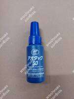 jip102 สีสำหรับการเขียนเส้น/สีฟ้า 50 มล.