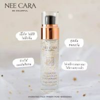 Nee Cara Hydrating Face Primer Pore Minimizing นีคาร่า ไพรเมอร์ เนื้อเจล N794