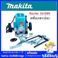 เร้าเตอร์ เครื่องเซาะร่องไม้ MAKITA รุ่น MT-3612BR ( งานเกรด AAA ใต้หวัน )