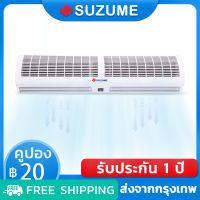 SUZUME เครื่องทำม่านแอร์ 0.6/0.9/1/1.2/1.5 m เมตร เสียงเบาในการใช้งาน ม่านอากาศพาณิชย์ รับประกัน 1 ปี air curtain