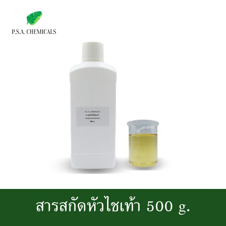 P.S.A.CHEMICALS สารสกัดหัวไชเท้า Chinese Radish Extract ขนาด 500 g