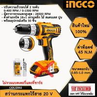 INGCO สว่านกระแทกไร้สาย 20V เฉพาะตัวเครื่อง ไม่รวม แบตเตอรี่และแท่นชาร์จ CIDLI2002NB (สามารถใช้แบต20Vของ Total ได้ ）