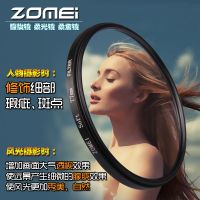 [COD] Filter Zhuomei/ZOMEI Round Hazy Mirror Soft Portrait Shooting Delicate SoftFilter