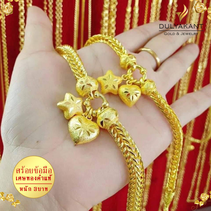 สร้อยข้อมือ-ลายสี่เสาจี้หัวใจดาว-ไซส์-6-8-นิ้ว-หนัก-1-5-บาท-b316-สร้อยข้อมือทอง-สร้อยข้อมือผญ-ทองเหมือนแท้-ข้อมือทอง-กำไลข้อมือ-กำไล-กำไลทอง