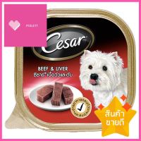 อาหารเปียกสุนัข CESAR DOG BEEF &amp; LIVER 100 ก.WET DOG FOOD CESAR BEEF &amp; LIVER 100G **ด่วน สินค้าเหลือไม่เยอะ**