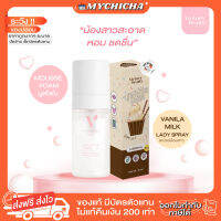 ส่งฟรี[ ปิดชื่อสินค้า ] VICTORY SECRET ESSENCE SPRAY MOUSSE FOAM สเปรย์น้องสาว สเปรย์จุดซ่อนเร้น คลีนซิ่ง มูสโฟม ระงับกลิ่น