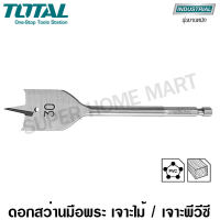 Total ดอกสว่านมือพระ เจาะไม้ ขนาด 28 มม. รุ่น TAC162801 ( Wood Spade Drill Bit ) - ดอกสว่านเจาะไม้ / ดอกสว่านเจาะ PVC