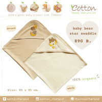 Eotton ผ้าห่อตัวมีฮู้ดลายหมีดาว นำเข้าจากแคนาดา ออแกนิคแท้ 100% Baby Bear Star swaddle