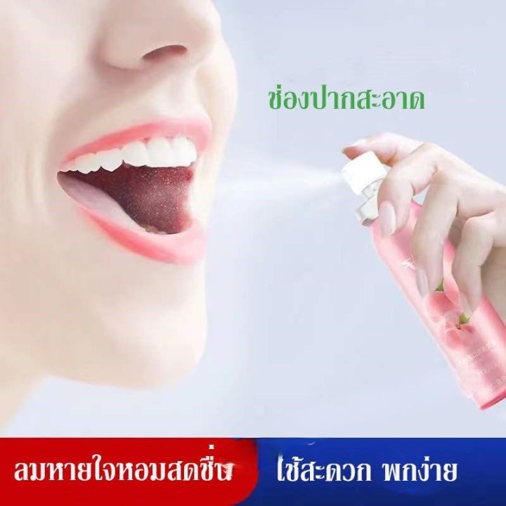 สเปรย์ดับกลิ่นปาก-20ml-mouthwash-ทำความสะอาดช่องปาก-ลมหายใจสดชื่น-ดูแลช่องปาก-สะดวก-remove-bad-breath-สเปรย์ดับกลิ่นปาก-ไอเทมหลักในการออกเดท-พกพาสะดวกฉีดสเปรย์เบา-ๆ-กลิ่นหอมฟุ้งเติมช่องปาก