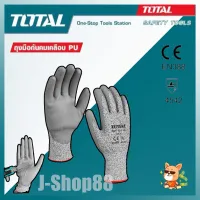 สินค้าขายดี!!!! TOTAL ถุงมือกันคมเคลือบ PU รุ่น TSP 1701-XL ของใช้ในบ้าน เครื่องใช้ในบ้าน เครื่องใช้ไฟฟ้า ตกแต่งบ้าน . บ้าน ห้อง ห้องครัว ห้องน้ำ ห้องรับแขก