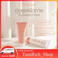 ส่งฟรี BUAE โบเอ้ กันแดดโบเอ้ SPF 50  ปรับสีผิวขาวขึ้น 1-2 ระดับ ผิวชุ่มชื้น เนื้อครีมบางเบา ซึมง่าย TumRich_Shop