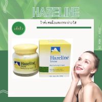 Hazeline Snowรับประกันของแท้ ครีมปกป้องผิวเรียบเนียนเฮสลีนสโนว์ตราภูเขาครีมบำรุงใบหน้าFor Hand 100G.ใช้งานง่ายสุด ๆ ราคาต่ำสุดในเครือข่ายทั้งห ล็อคความชุ่มชื้น บำรุงและซ่อมแซม ให้ความชุ่มชื้นอย่างล้ำลึก