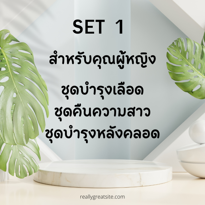 เซ็ตของขวัญ-ชุดอบแห้งสมุนไพรต้ม-1เซ็ตได้3สูตร-เลือกสูตรในตัวเลือกค่ะ-ปลอดสาร-ออร์แกนิค-คุณภาพดี-ของรับไหว้