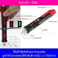 ปากกาวัดไฟตัวใหม่ล่าสุด Dual Sensitivity พร้อมจอ LCD ในตัว จาก HABOTEST ปากกาวัดไฟโดยไม่สัมผัส  รุ่น HT100 (แถมแบต 2 ก้อนพร้อมใช้))