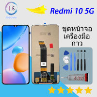 For หน้าจอ Lcd Xiaomi Redmi 10(5G) จอชุด จอพร้อมทัชสกรีน จอ+ทัช Lcd Display หน้าจอ Xiaomi Redmi 10(5G)