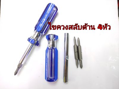 ไขควงเอนกประสงค์,ไขควงสลับหัวได้4หัว,รุ่นTLT106-3f/4in1