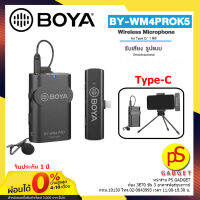 BOYA BY-WM4 PRO-K5 WIRELESS MICROPHONE SYSTEM for Android and Type-C Devices ไมโครโฟนไร้สายใช้สำหรับอุปกรณ์ Type-C แถมฟรี ฟองน้ำ/คลิปไมค์ (ของแท้ 100% มีหน้าร้าน)