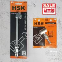 หัวเติมลม HSK Japan หัวเติมลมสั้น และหัวเติมลมยาว