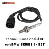 ออกซิเจนเซ็นเซอร์ WALKER O2 Sensor 250-24025 - 4 สาย สำหรับ BMW SERIES 1 - E87