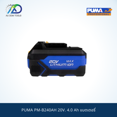 PUMA PM-B240AH 20V. 4.0 Ah แบตเตอรี่