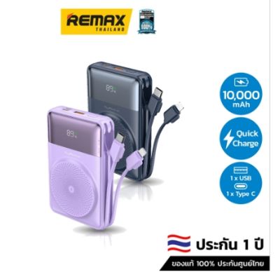 REMAXแท้!!! พาวเวอร์แบงค์ Power Bank Build inสายในตัว และ Wireless Charge สีน้ำเงิน,ม่วง 10000mAh ALP-10WPD *ประกัน1ปี*