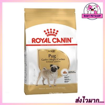 Royal Canin Adult Pug Dog Food อาหารสุนัข อาหารปั๊ก อาหารหมาปั๊ก อายุ 10 เดือนขึ้นไป 3กก.