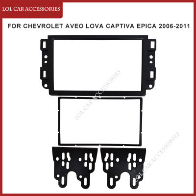 สำหรับ Chevrolet Aveo Lova Captiva Epica 2006-2011รถวิทยุสเตอริโอ DVD MP5เครื่องเล่น GPS 2 Din Head Unit Fascia กรอบ Dash Cover