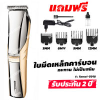 [ประกัน 2 ปี] แบตตาเลี่ยน แบตตาเลี่ยนไร้สาย kemei km 5018 บัตตาเลี่ยนไร้สาย ปัตตาเลี่ยน บัตตาเลี่ยน แบตเตอเลี่ยน แบตตาเลี่ยนตัดผม [ของแท้ 100%]