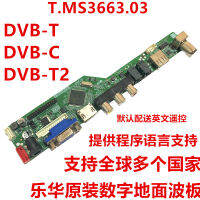 T. MS3663.03 T. MS3663.A8เมนบอร์ดใหม่ที่เป็นต้นฉบับรองรับ DVB-T2 DVB-T สามารถให้เฟิร์มแวร์ได้