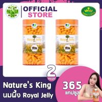 (2 กระปุกใหญ่)นมผึ้ง Natures King Royal jelly 1000 mg. [365 แคปซูล] น้ำนมผึ้ง นมผึ้งออสเตรีย นมผึ้งของแท้ เนเจอร์คิง นมผึ้ง royal jelly 365