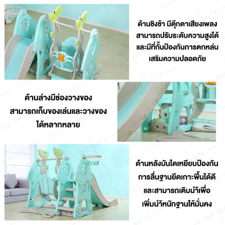 สไลเดอร์-ชิงช้า-3in1-แถมแป้นบาสและลูกบอล-มีเสียงดนตรี-ชุดชิงช้าสไลเดอร์-เครื่องเล่นสนาม-กระดานลื่น-สไลเดอร์เด็ก