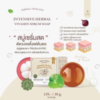 สบู่เซรั่มสด สบู่เยอเพล Yerpall  ทำความสะอาดผิวหน้าอย่างอ่อนโยน 30G.