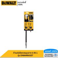 DEWALT ก้านต่อไขควงมุมฉาก 4 IN 1 รุ่น DWAMRASET