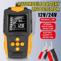 DM 12V 24V Car Battery Tester LCD Orange Analyzer Charger Diagnostic Tool Gel AGM WET CA SLA Batterie CCA IR SOH Measurement