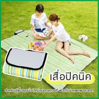 HOT สุด เสื่อพับปิกนิค picnic mat เสื่อปูพื้นรองนั่งอเนกประสงค์ เสื่อชายหาด เสื่อตั้งแคมป์ สุดฮอต! เสื่อพับได้ เสื่อ ปู พื้น เสื่อโยคะ เสื่อน้ำมัน