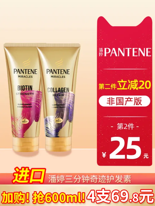 Imported Pantene 3 ThreeMinute Miracle Conditioner Hair Mask Repair Dry Frizz Smooth Official