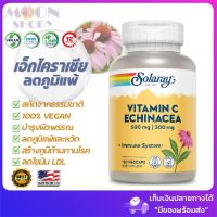 Solaray,Vitamin C Echinacea, 500mg ,120 VegCaps วิตามินซี เอ็คไคเนเซีย ลดภูมิแพ้ ของแท้ 100% ผลิตในอเมริกา สินค้ามีพร้อมส่งเก็บเงินปลายได้