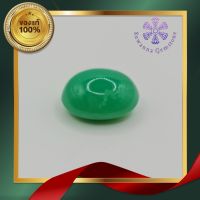 6.49 กะรัต พลอยคริสโซเพลส (Natural Chrysoprase) สีเขียวอ่อน สีธรรมชาติ ลักษณะคล้ายหยก ไม่มีการย้อมสี หรือปรับปรุงคุณภาพใดๆทั้งสิ้น