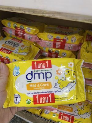 (แพ็คคู่) DMP ดีเอ็มพี เบบี้ ไวพ์ กระดาษทิชชู่เปียก ทิชชู่เปียก สำหรับเด็ก สูตรมายด์ แอนด์ แคร์ 20แผ่น