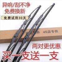 【Hot sales】 ขายส่งใบปัดน้ำฝนซื้อ 1 ส่ง 1 เครื่องขูดรถยนต์ทั่วไป U ประเภทรถบรรทุกขูดแถบยางกระดูก