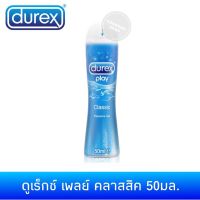 Durex Play Classic Lubricant Gel เจลหล่อลื่น ดูเร็กซ์ เพลย์ คลาสสิค สีฟ้า (50 ml) [1 ขวด]