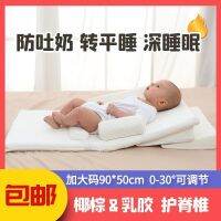 Baby anti-spitting milk ramp pad นอน sleep artifact เด็ก anti-choking นมนมล้นหมอนทารกแรกเกิดกระดูกสันหลังป้องกันเตียง