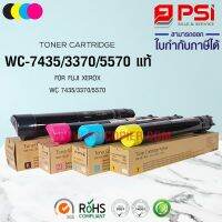 TONER WC7435/3370/5570 Black,Cyan,Madenta,Yellow หลอด