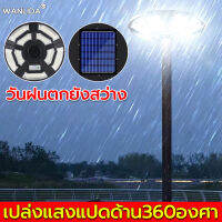 【สว่างตอนฝนตก】WANLIDA ไฟโซล่าเซลล์ 60000W พลังงานแสงอาทิตย์ การปรับ3ระดับ แสงสว่าง 360° เซ็นเซอร์อัจฉริยะ ทนต่ออุณหภูมิสูงและต่ำ โซล่าเซลล์ โคมไฟโซลาเซลล์ ไฟภายนอกอาคาร ไฟโซล่าเซล ไฟโซล่าเซลสนาม