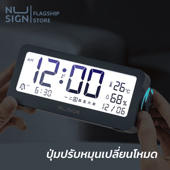 nusign-นาฬิกาตั้งโต๊ะ-นาฬิกาดิจิตอล-นาฬิกาปลุก-หน้าจอ-led-จอใหญ่-คมชัด-ตั้งปลุกได้-ฟังก์ชั่นเยอะ-มี-3-สีให้เลือก-alarm-clock